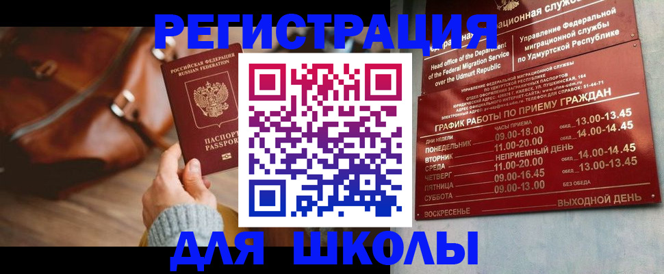 прописка в квартире в Октябрьске