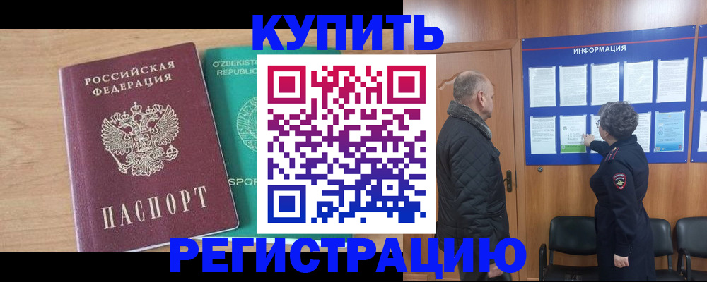 прописка регистрация в Октябрьске