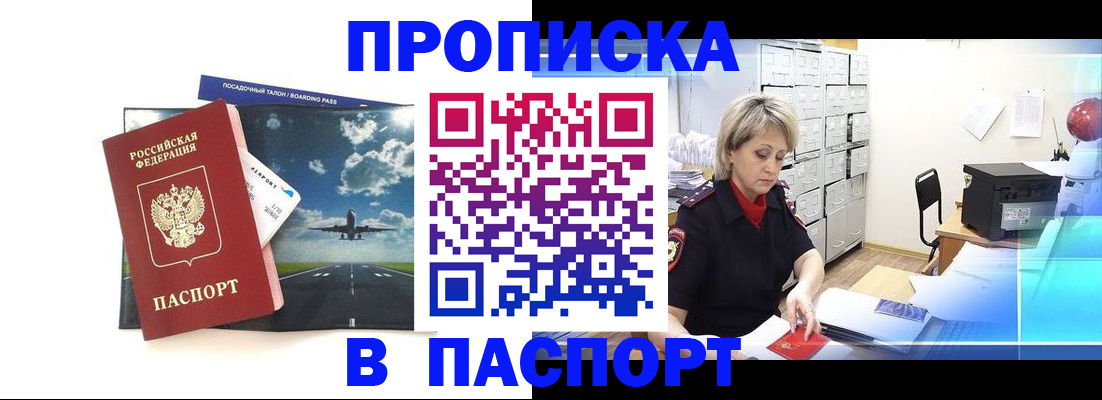 временная регистрация адрес в Октябрьске