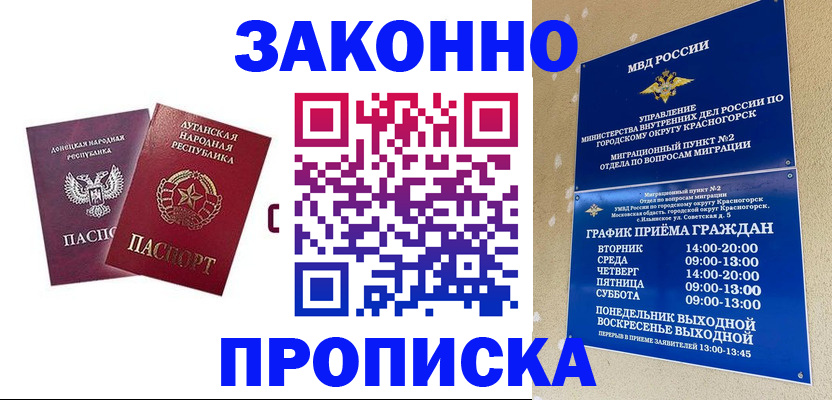 прописка в Октябрьске