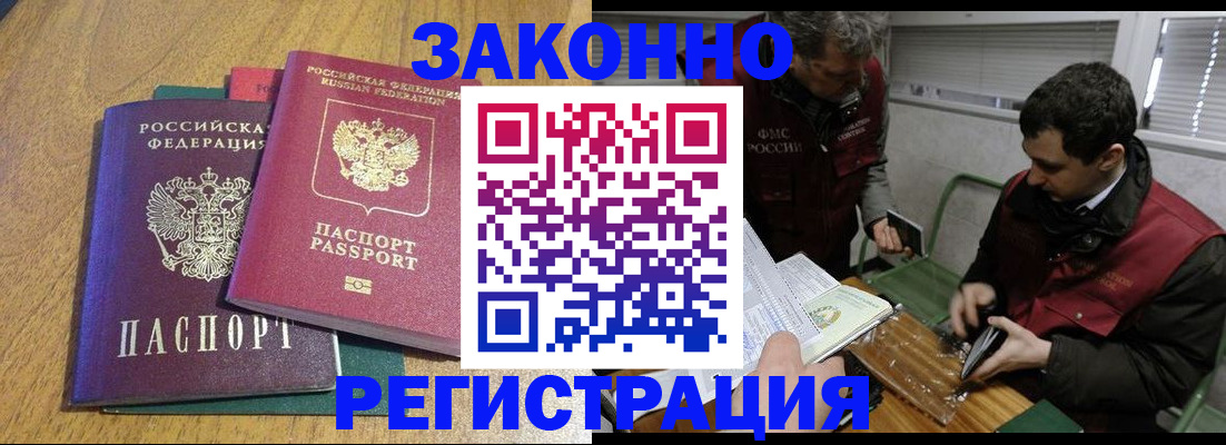 прописка 2025 в Октябрьске