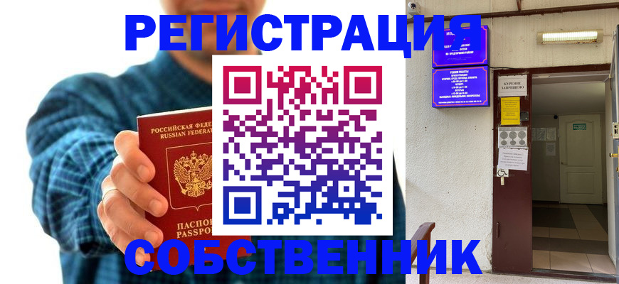 прописка ребенка в Октябрьске