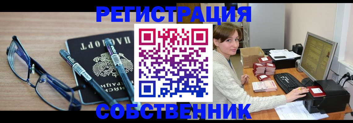 регистрация в Октябрьске